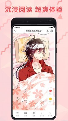 无尽漫画app最新版下载手机软件app截图