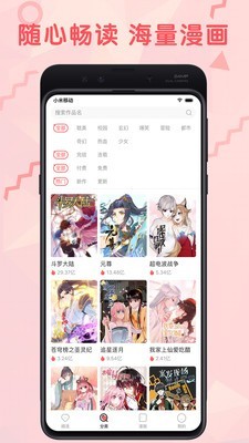 无尽漫画app最新版下载手机软件app截图