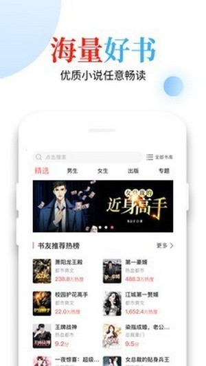 青桔免费小说app最新版2021下载手机软件app截图