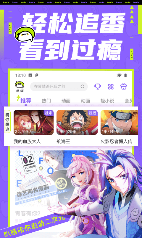 乐进漫画手机软件app截图