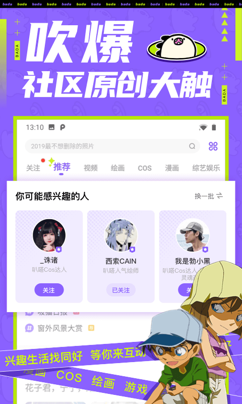 乐进漫画手机软件app截图