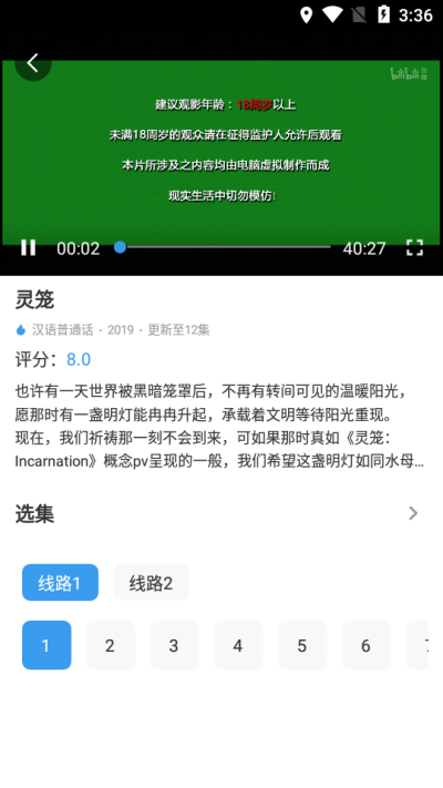 鱼渔影视手机软件app截图