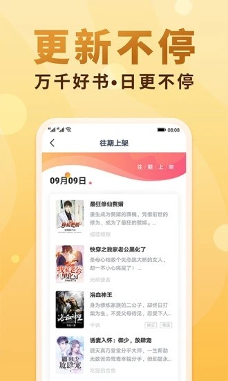 软糖小说app手机版手机软件app截图