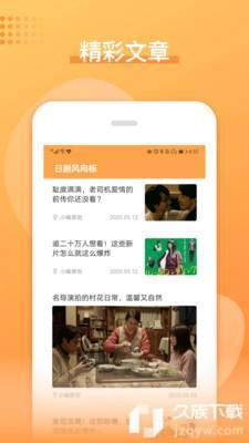 日剧TV手机软件app截图