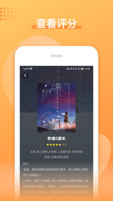 日剧TV手机软件app截图