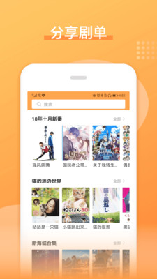 日剧TV手机软件app截图