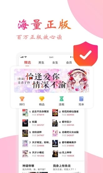 蜜阅免费小说手机软件app截图