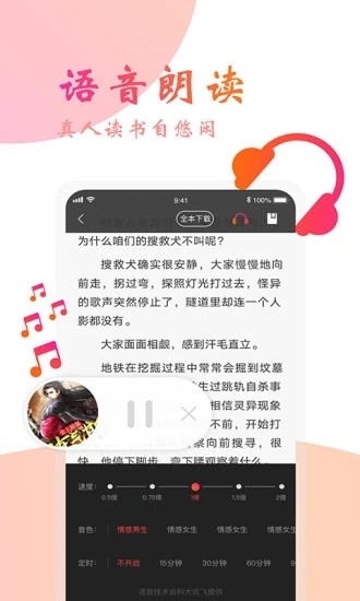 蜜阅免费小说手机软件app截图