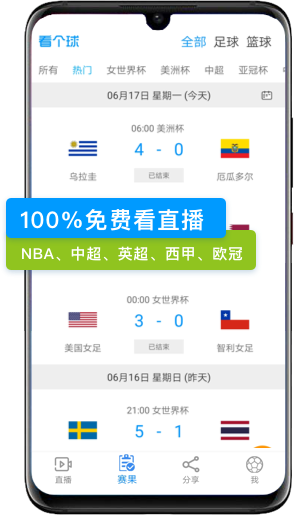 看个球app安卓版下载手机软件app截图