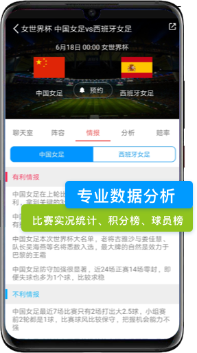 看个球app安卓版下载手机软件app截图