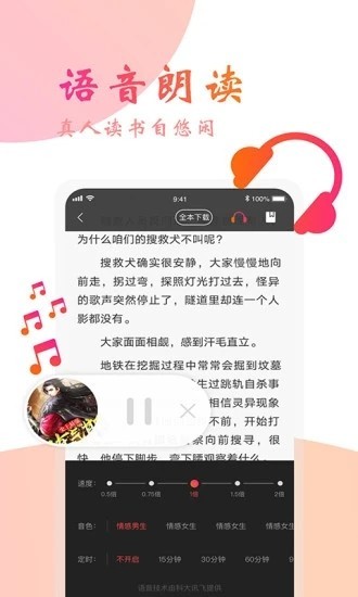 蜜阅免费小说和谐版手机软件app截图