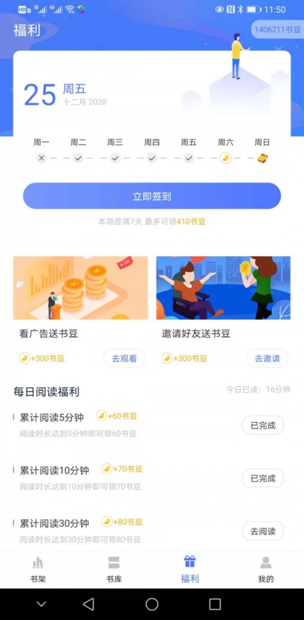 趣阁阅读手机软件app截图