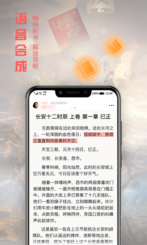 免费小说神器最新版手机软件app截图