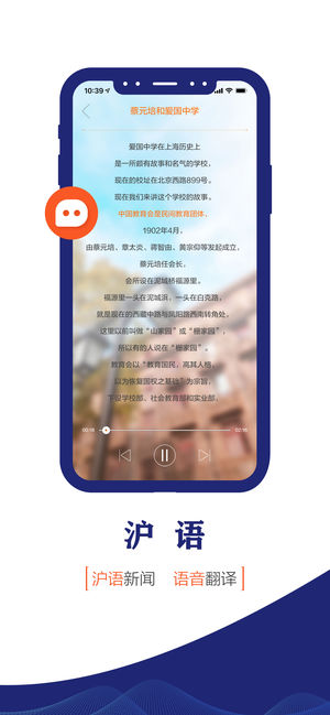 东方新闻最新版手机软件app截图