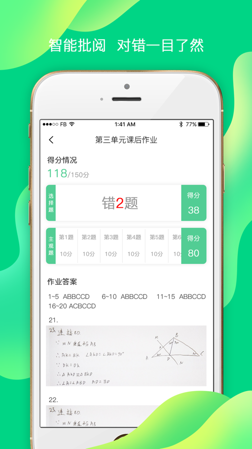 小七学伴app最新版下载手机软件app截图