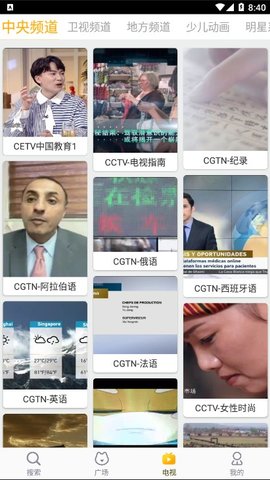 好猫影视tv版手机软件app截图