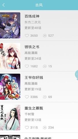 追看免费漫画手机软件app截图