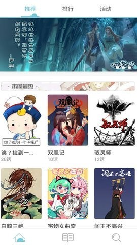 追看免费漫画手机软件app截图