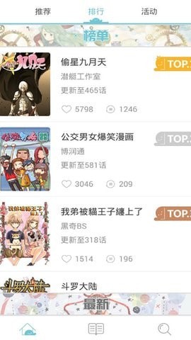 追看免费漫画手机软件app截图