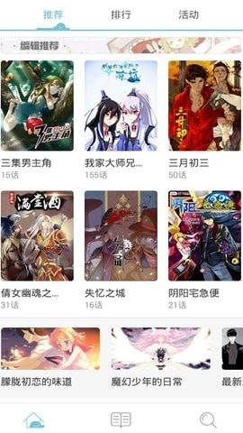 追看免费漫画手机软件app截图