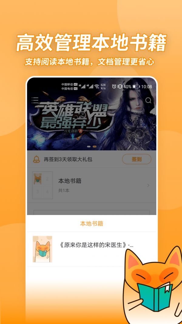 小书狐手机软件app截图