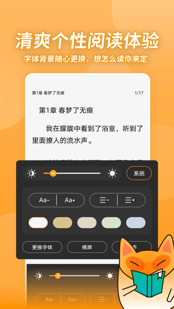 小书狐手机软件app截图