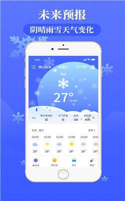 天气通安卓版手机软件app截图