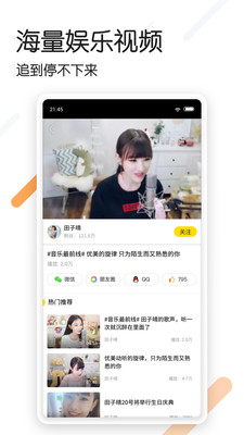 追看视频app最新版下载手机软件app截图