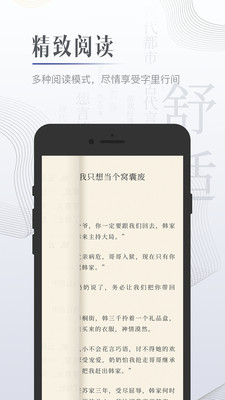 黑岩小说app最新版下载手机软件app截图