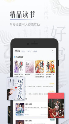 黑岩小说app最新版下载手机软件app截图