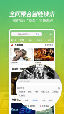 月亮影视大全手机软件app截图