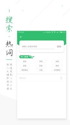 全本小说书城老版本手机软件app截图