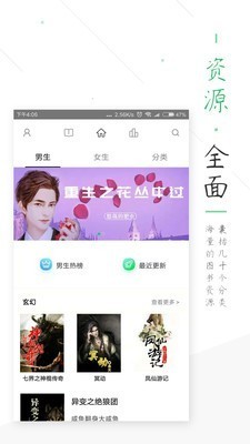 全本小说书城老版本手机软件app截图