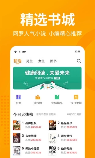 第八区小说网手机软件app截图