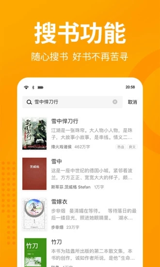 第八区小说网手机软件app截图