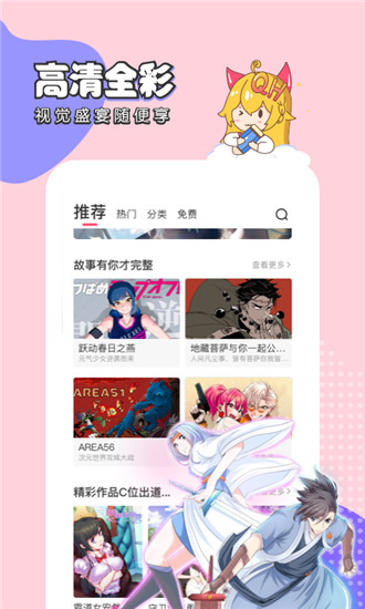 趣话免费漫画app手机版下载手机软件app截图