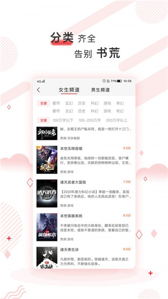 简驿免费小说app免费版下载手机软件app截图