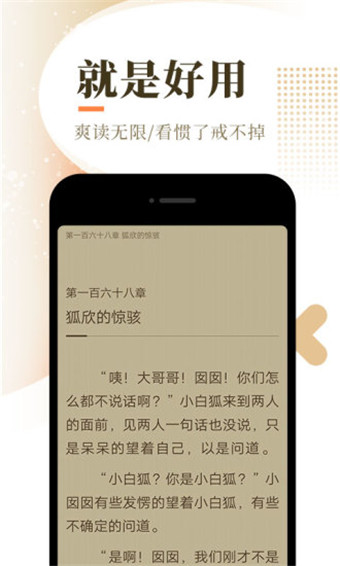 乐可小说手机软件app截图