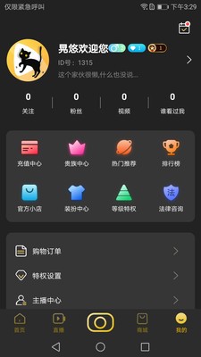 晃悠手机软件app截图