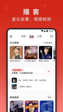 网易云灰色音乐解锁安卓2024手机软件app截图