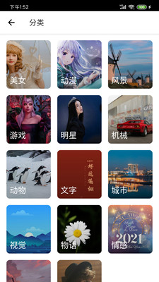 爱次元壁纸手机软件app截图