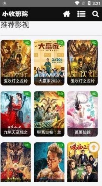 小收影院app最新版2024下载手机软件app截图