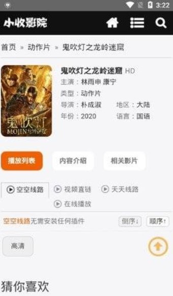 小收影院app最新版2024下载手机软件app截图