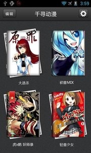 千寻漫画app最新版下载手机软件app截图