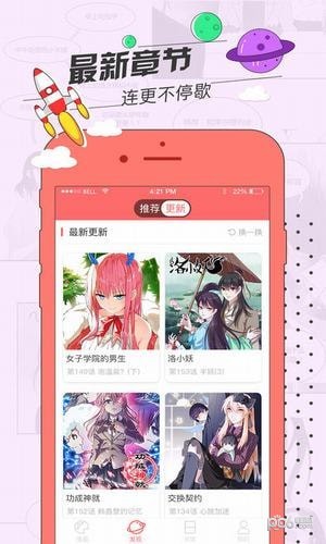 草莓漫画无限阅币版本手机软件app截图