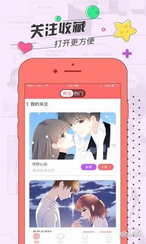 草莓漫画无限阅币版本手机软件app截图