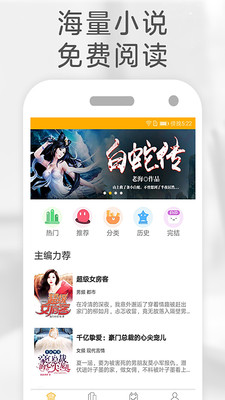 橙子免费阅读app纯净版下载手机软件app截图