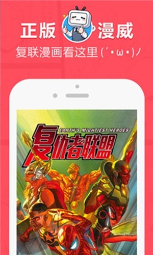 差差漫画首页免费版手机软件app截图