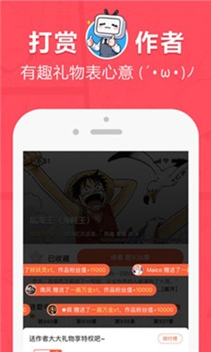 差差漫画首页免费版手机软件app截图