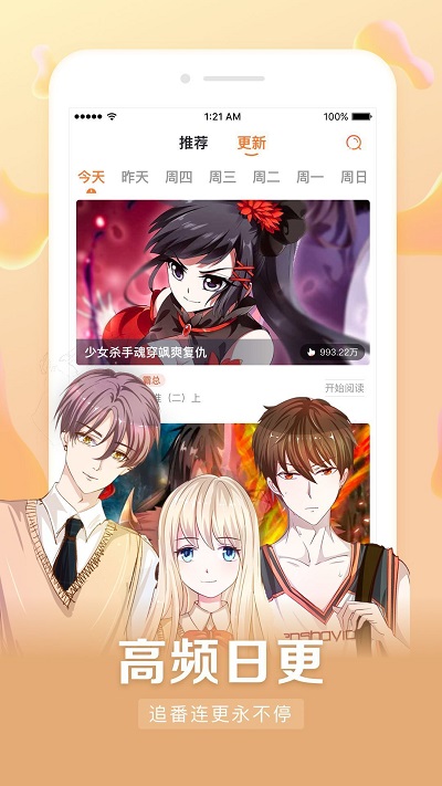 茄子漫画社万事皆可萌下载旧版2024手机软件app截图